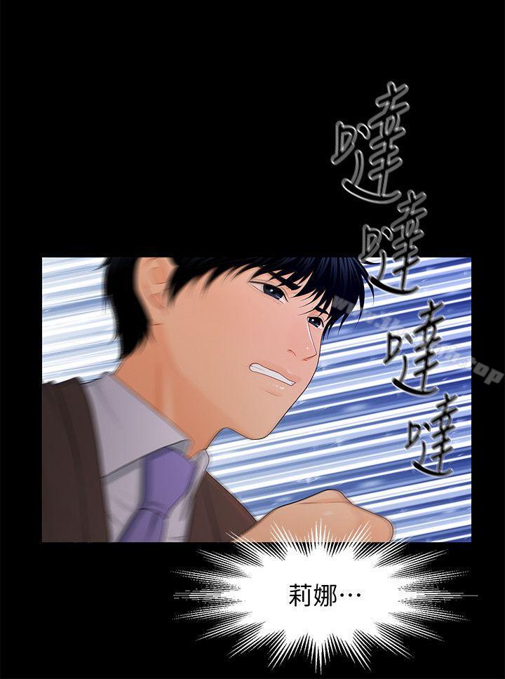 第21话-装纯情的慾女-秘书的潜规则-CLITO,Elise God（第9张）