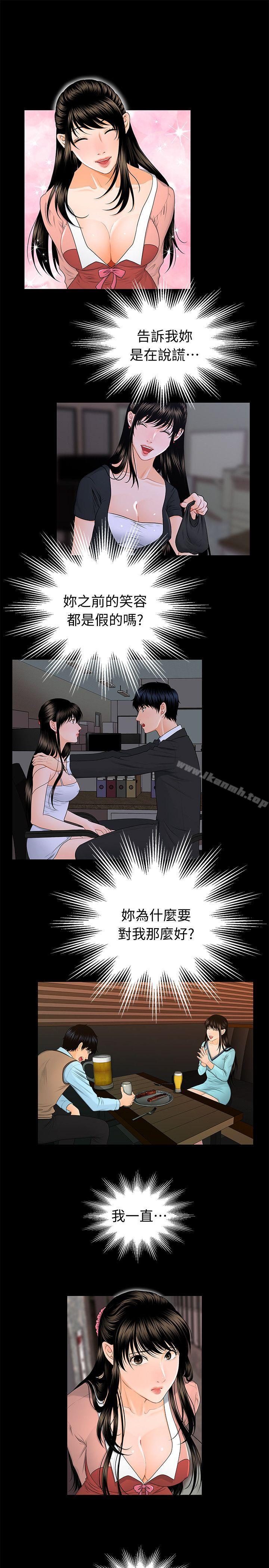 第21话-装纯情的慾女-秘书的潜规则-CLITO,Elise God（第10张）