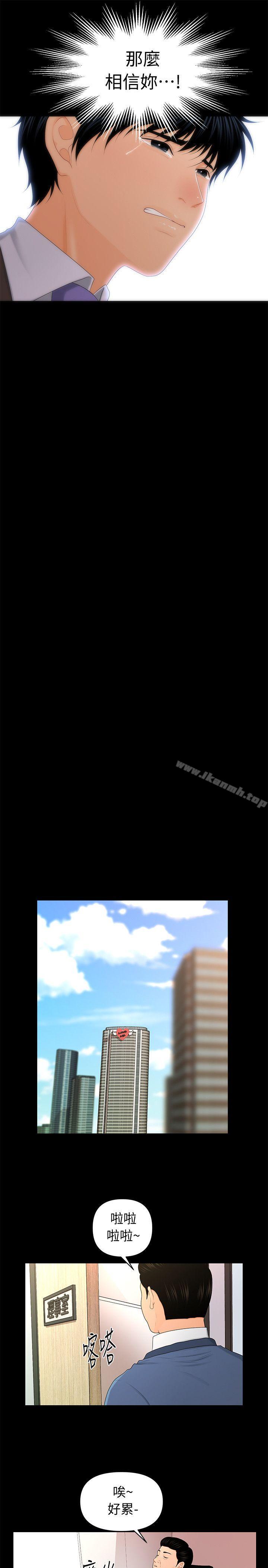 第21话-装纯情的慾女-秘书的潜规则-CLITO,Elise God（第12张）