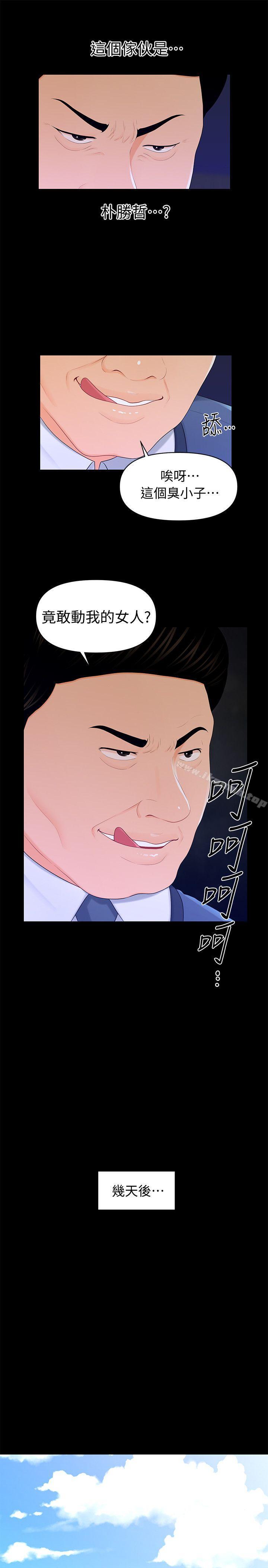 第21话-装纯情的慾女-秘书的潜规则-CLITO,Elise God（第16张）