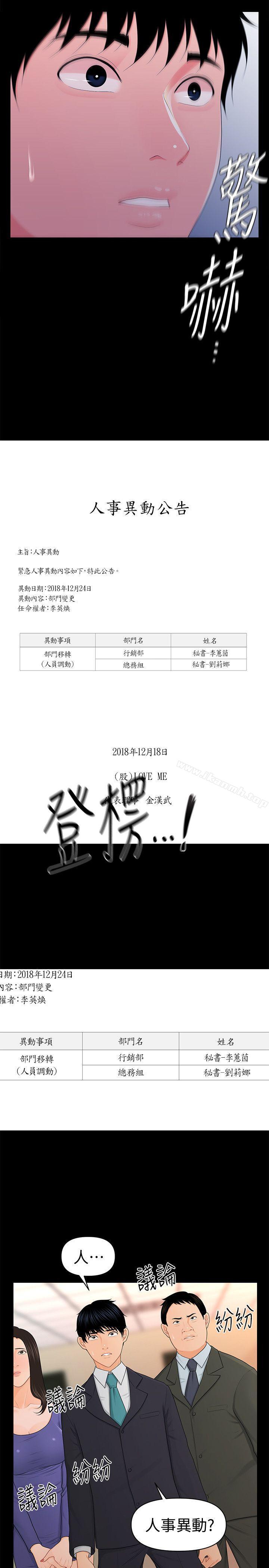 第21话-装纯情的慾女-秘书的潜规则-CLITO,Elise God（第18张）