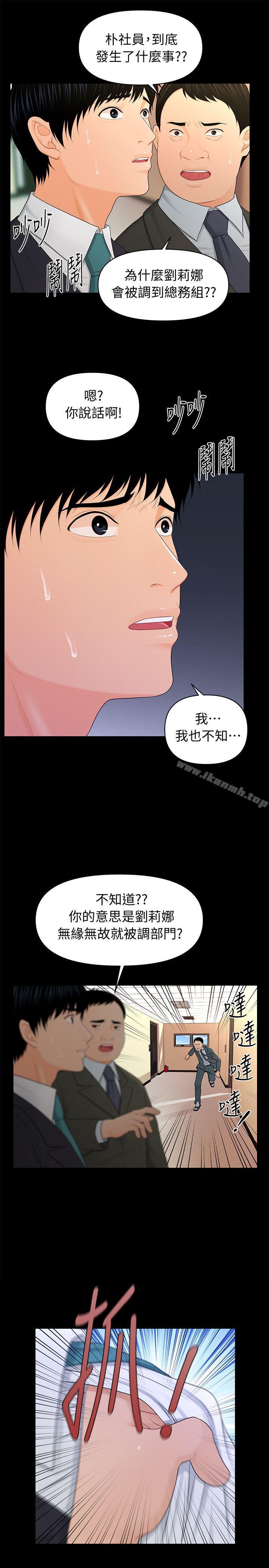 第21话-装纯情的慾女-秘书的潜规则-CLITO,Elise God（第20张）