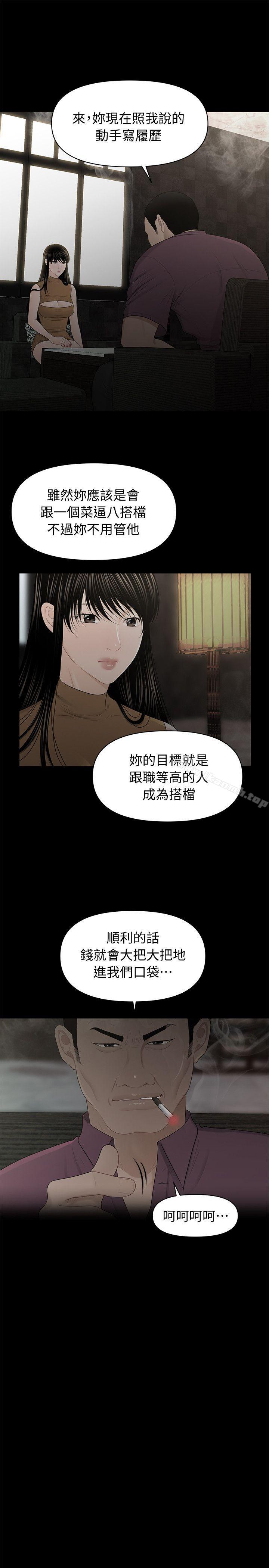 第21话-装纯情的慾女-秘书的潜规则-CLITO,Elise God（第24张）