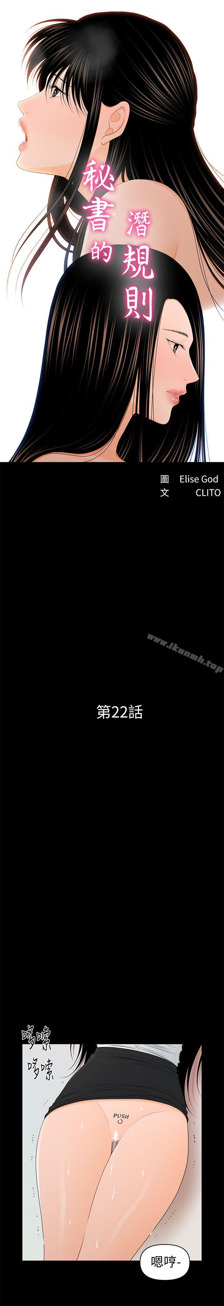 第22话-让人兴奋异常的药-秘书的潜规则-CLITO,Elise God（第5张）