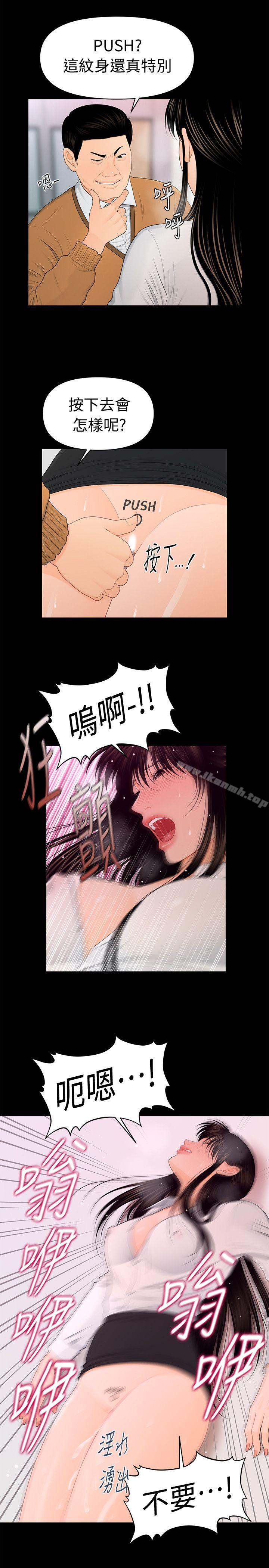 第22话-让人兴奋异常的药-秘书的潜规则-CLITO,Elise God（第6张）