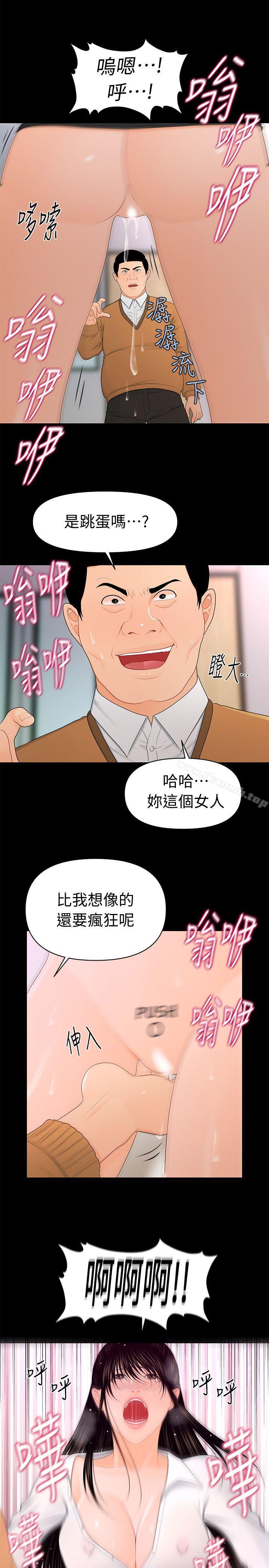 第22话-让人兴奋异常的药-秘书的潜规则-CLITO,Elise God（第7张）