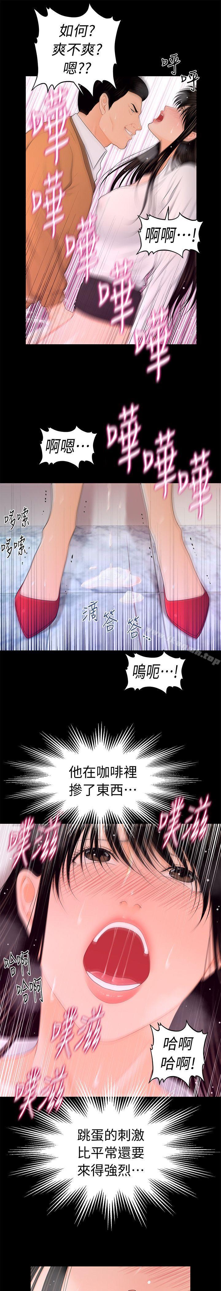 第22话-让人兴奋异常的药-秘书的潜规则-CLITO,Elise God（第9张）