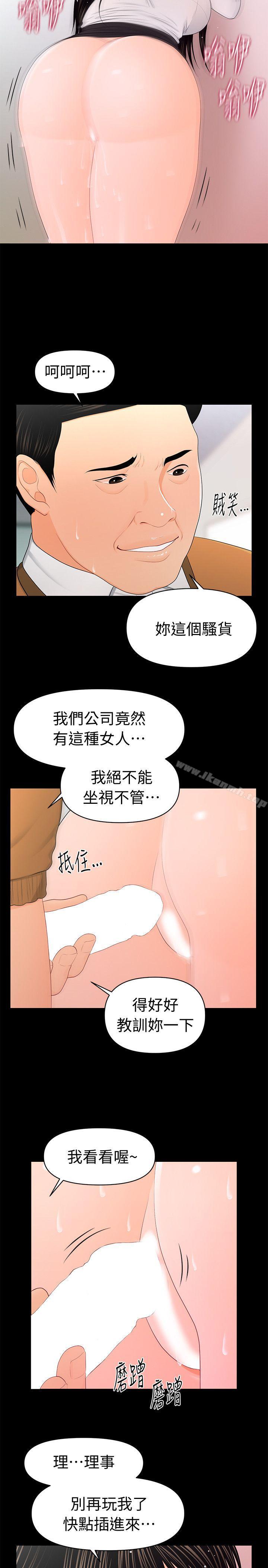 第22话-让人兴奋异常的药-秘书的潜规则-CLITO,Elise God（第11张）