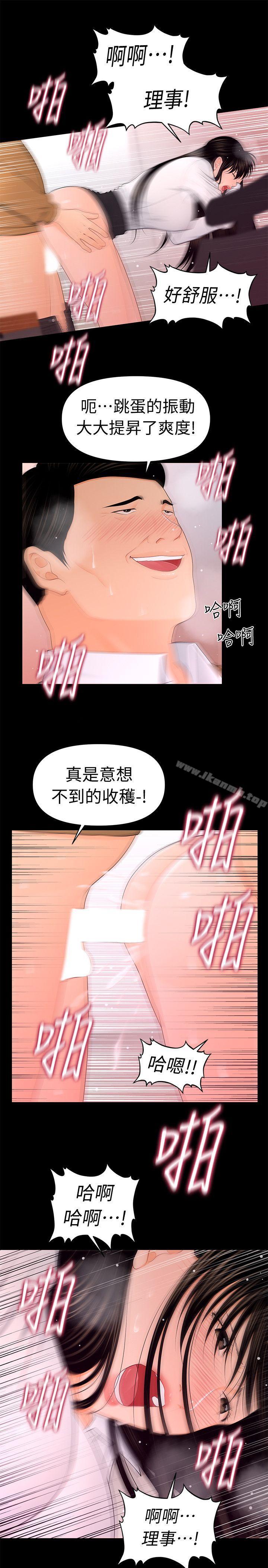 第22话-让人兴奋异常的药-秘书的潜规则-CLITO,Elise God（第13张）