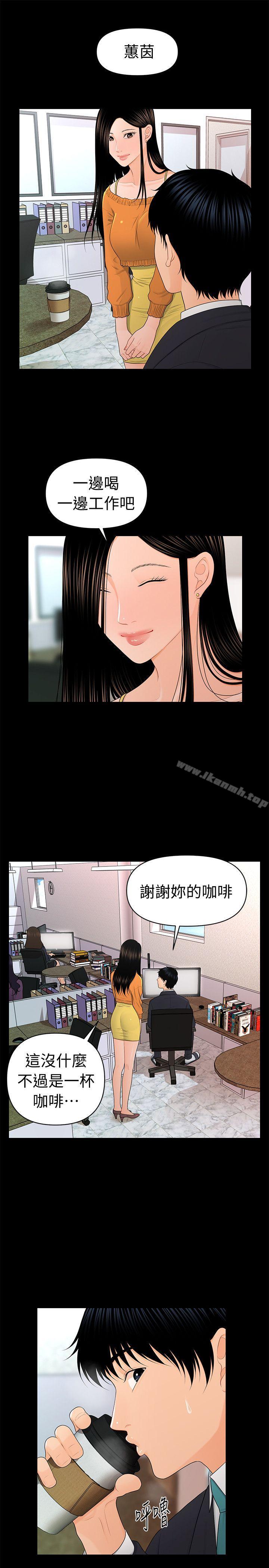 第22话-让人兴奋异常的药-秘书的潜规则-CLITO,Elise God（第17张）