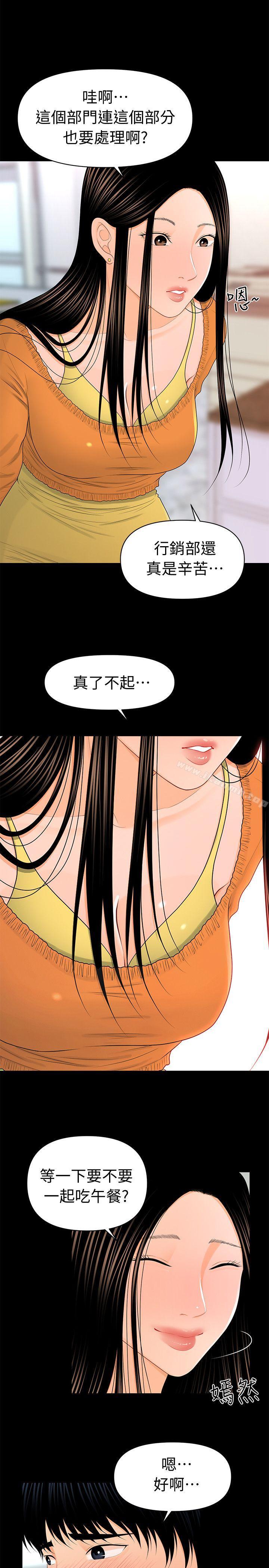 第22话-让人兴奋异常的药-秘书的潜规则-CLITO,Elise God（第18张）