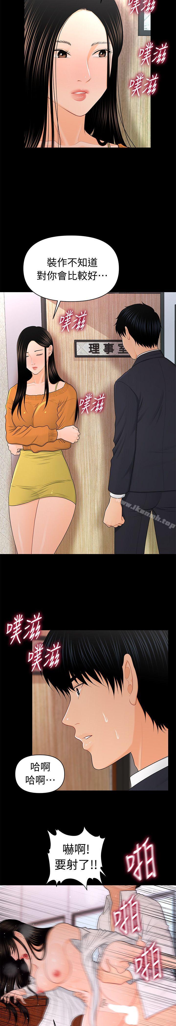 第22话-让人兴奋异常的药-秘书的潜规则-CLITO,Elise God（第23张）