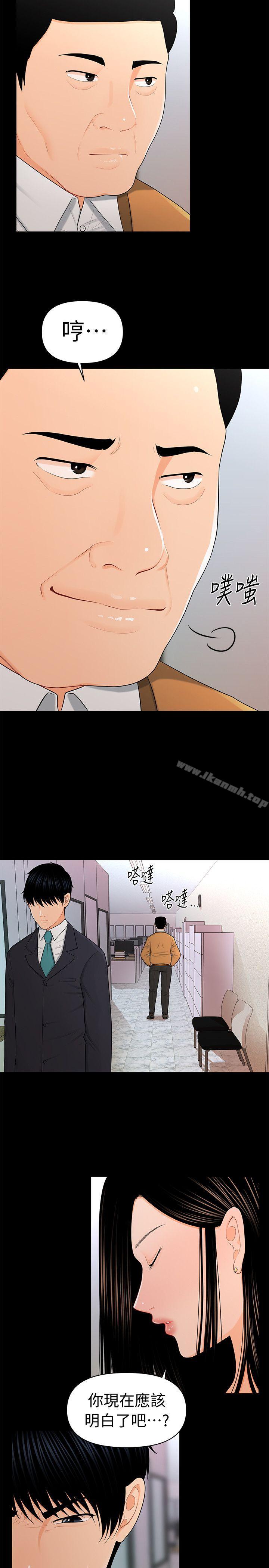 第22话-让人兴奋异常的药-秘书的潜规则-CLITO,Elise God（第27张）