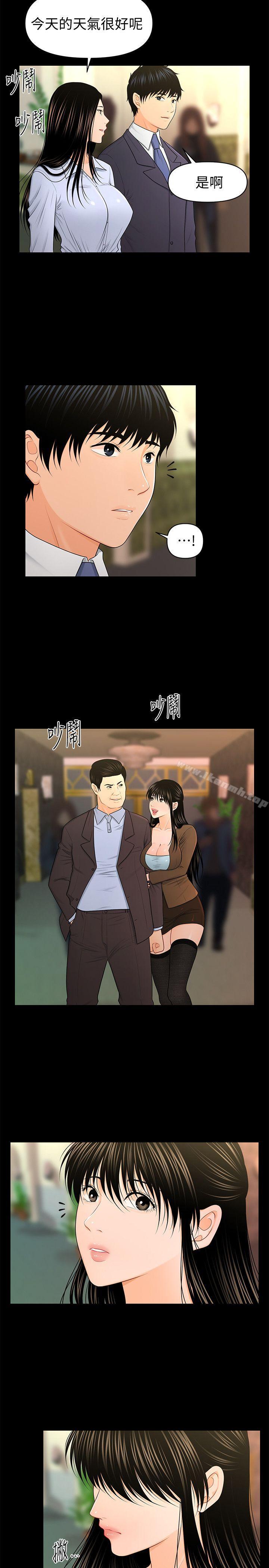 第23话-我受不了了-秘书的潜规则-CLITO,Elise God（第5张）