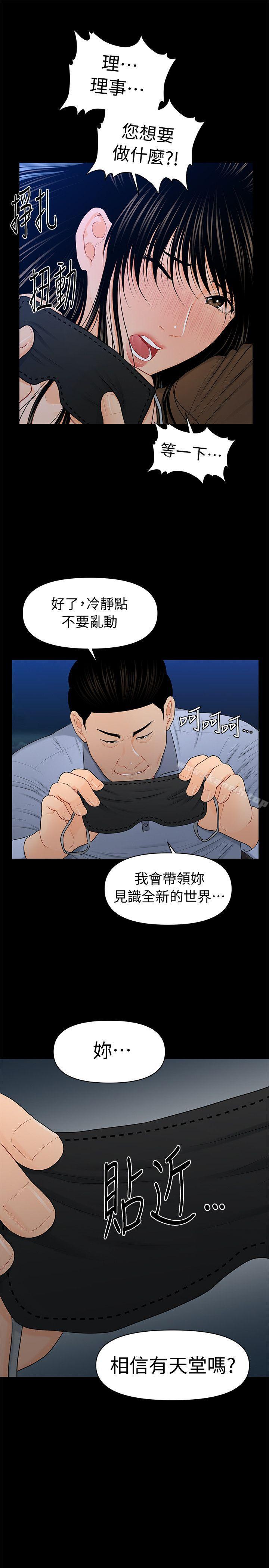 第23话-我受不了了-秘书的潜规则-CLITO,Elise God（第11张）