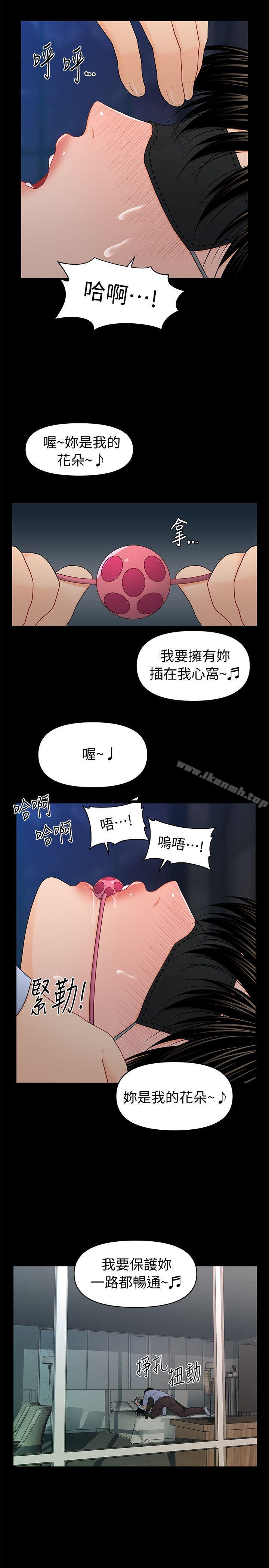 第23话-我受不了了-秘书的潜规则-CLITO,Elise God（第12张）