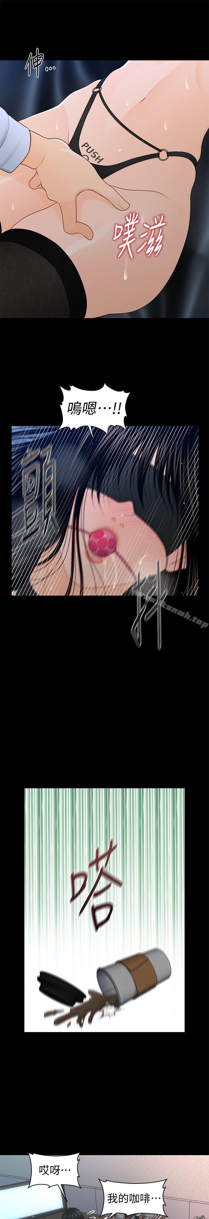 第23话-我受不了了-秘书的潜规则-CLITO,Elise God（第15张）