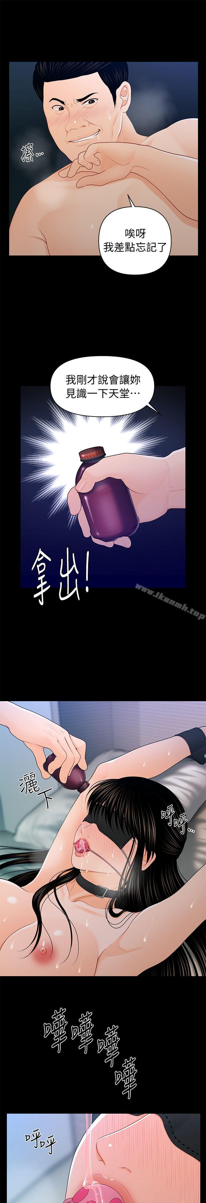 第23话-我受不了了-秘书的潜规则-CLITO,Elise God（第23张）