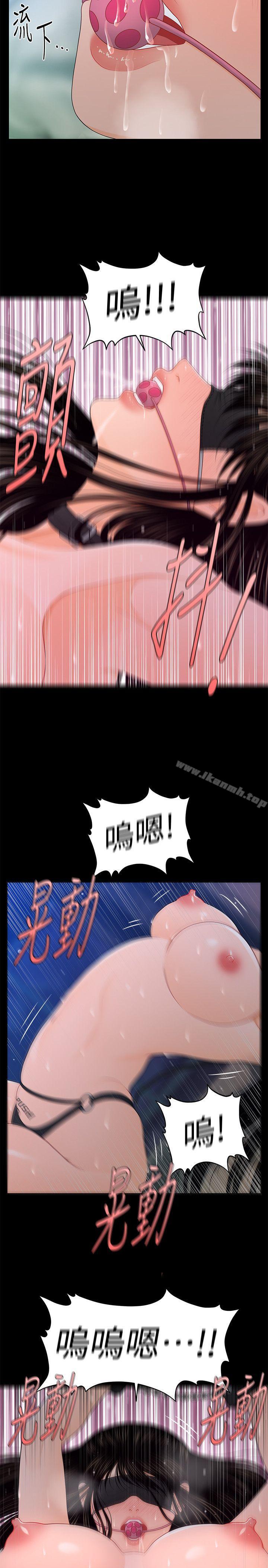 第23话-我受不了了-秘书的潜规则-CLITO,Elise God（第24张）