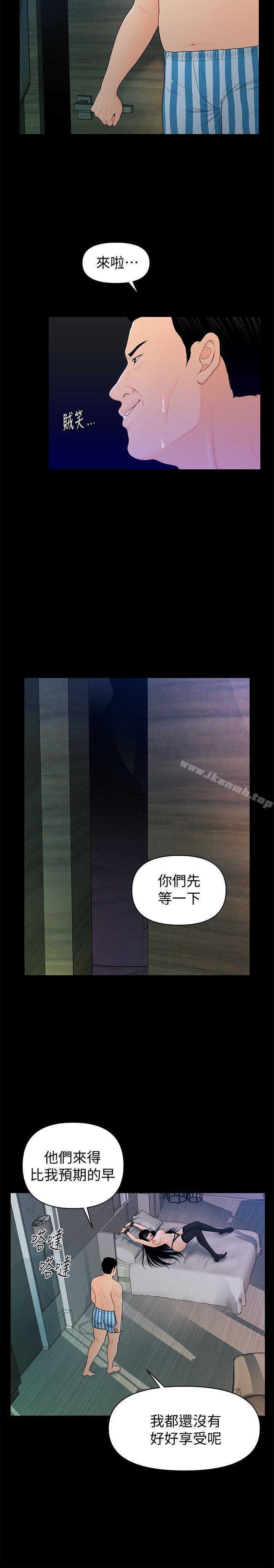 第24话-快点上我!-秘书的潜规则-CLITO,Elise God（第6张）