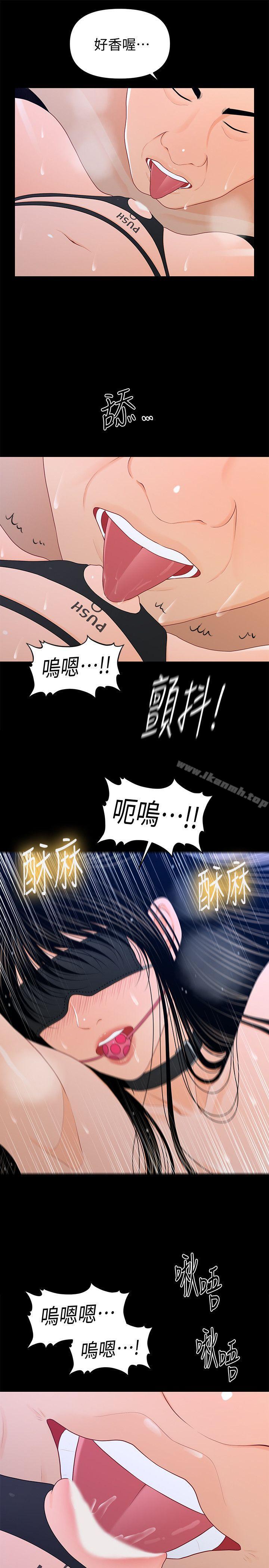第24话-快点上我!-秘书的潜规则-CLITO,Elise God（第11张）