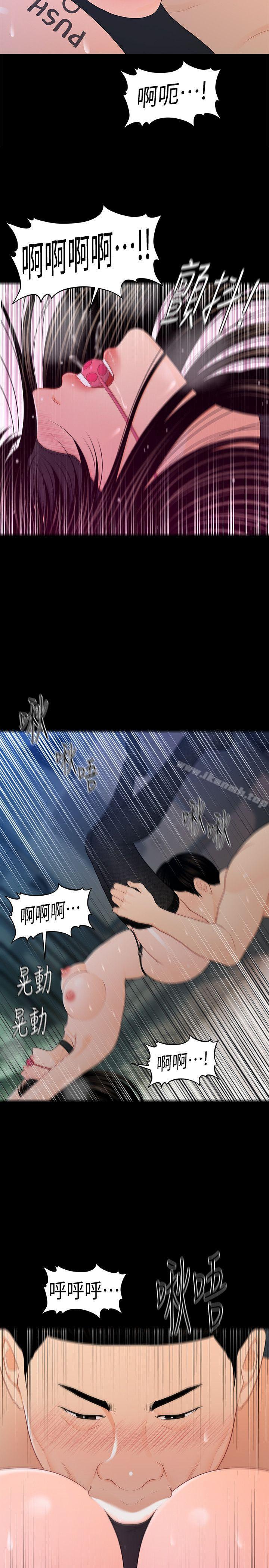 第24话-快点上我!-秘书的潜规则-CLITO,Elise God（第12张）