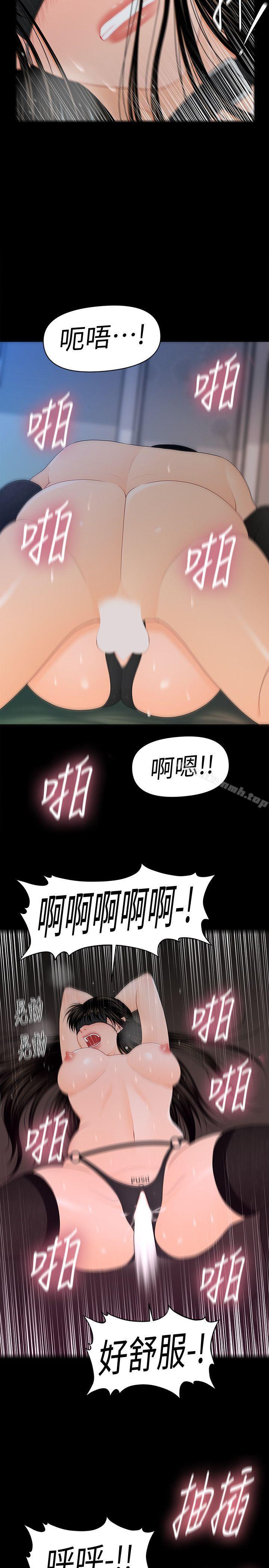 第24话-快点上我!-秘书的潜规则-CLITO,Elise God（第16张）