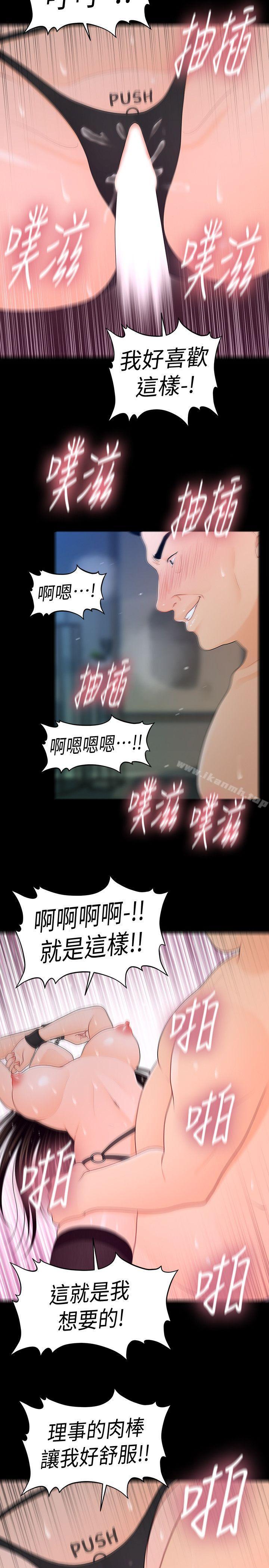 第24话-快点上我!-秘书的潜规则-CLITO,Elise God（第17张）