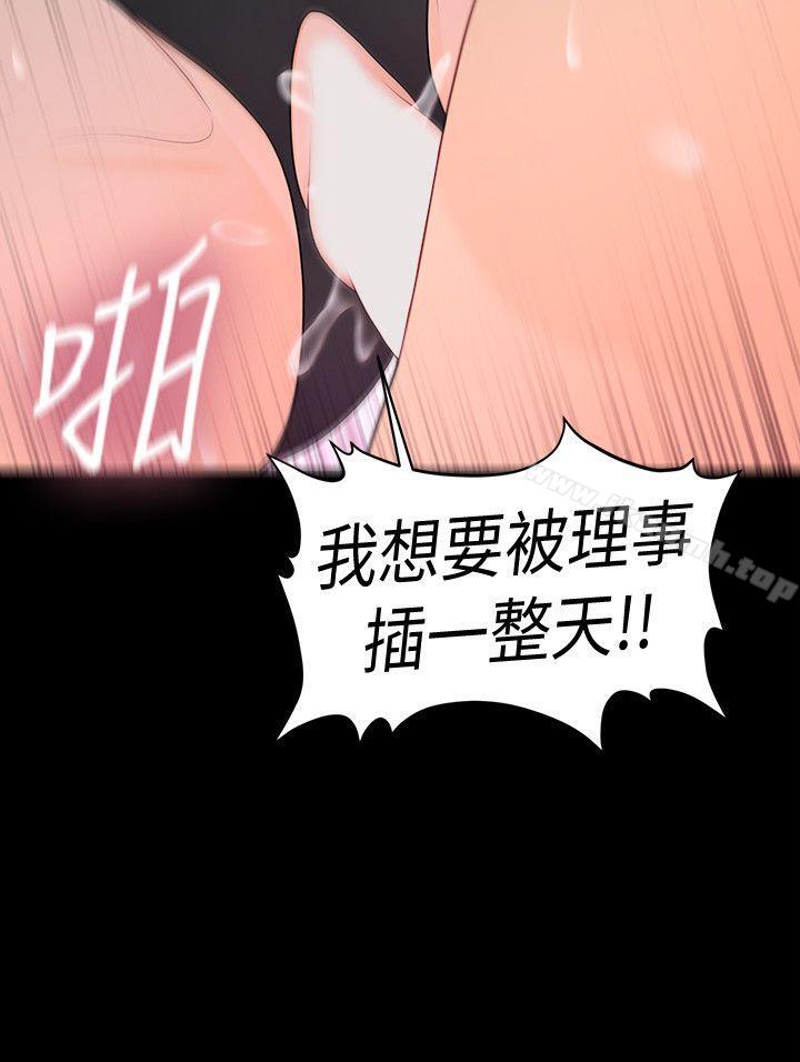 第24话-快点上我!-秘书的潜规则-CLITO,Elise God（第18张）