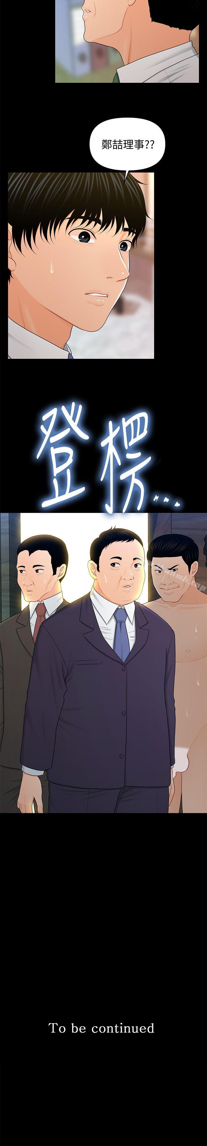 第24话-快点上我!-秘书的潜规则-CLITO,Elise God（第28张）