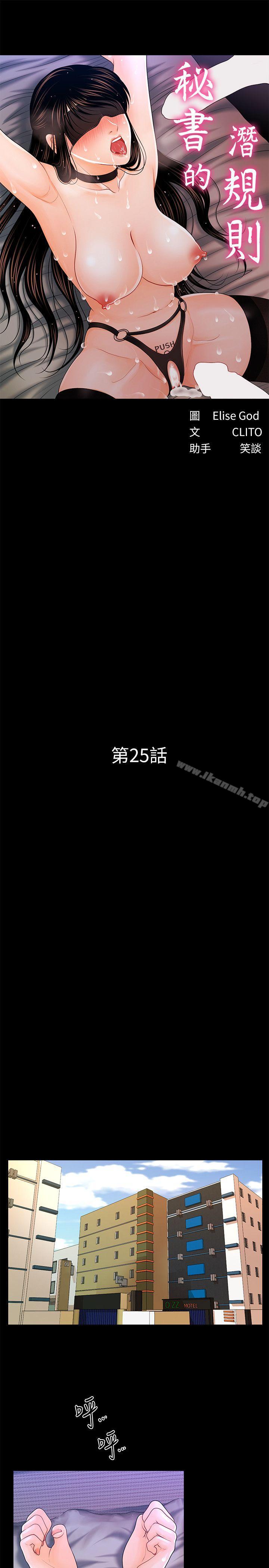 第25话-为莉娜裸体疯狂的男人-秘书的潜规则-CLITO,Elise God（第4张）