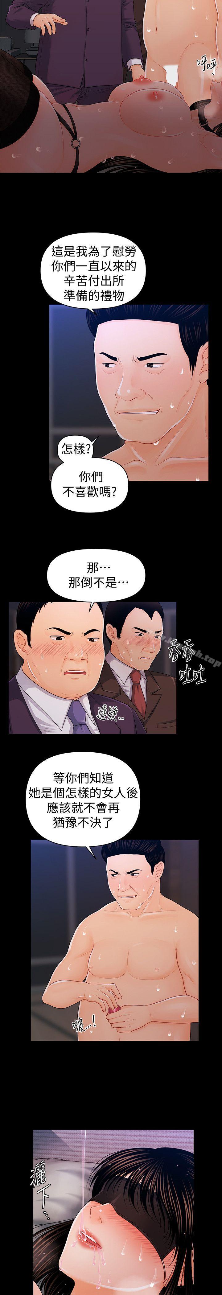 第25话-为莉娜裸体疯狂的男人-秘书的潜规则-CLITO,Elise God（第6张）