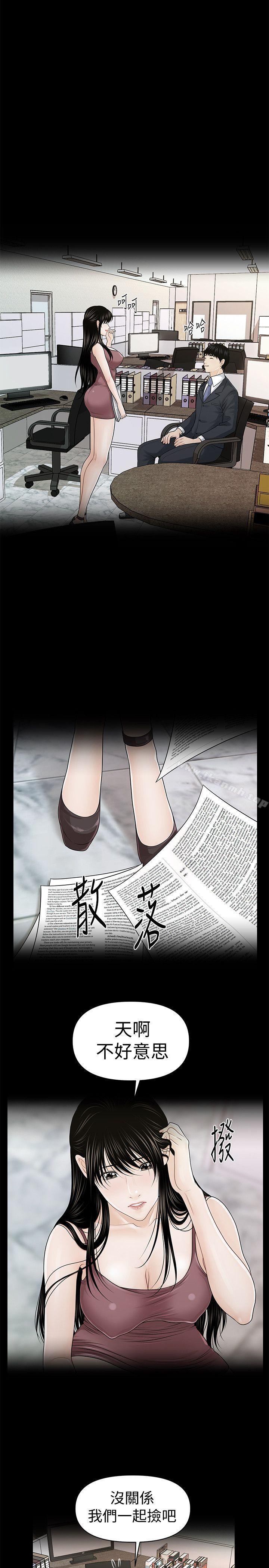 第25话-为莉娜裸体疯狂的男人-秘书的潜规则-CLITO,Elise God（第9张）