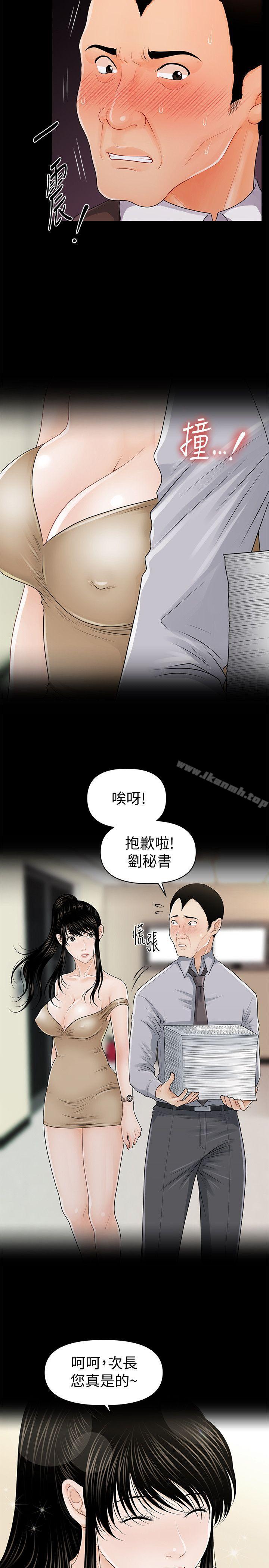 第25话-为莉娜裸体疯狂的男人-秘书的潜规则-CLITO,Elise God（第13张）