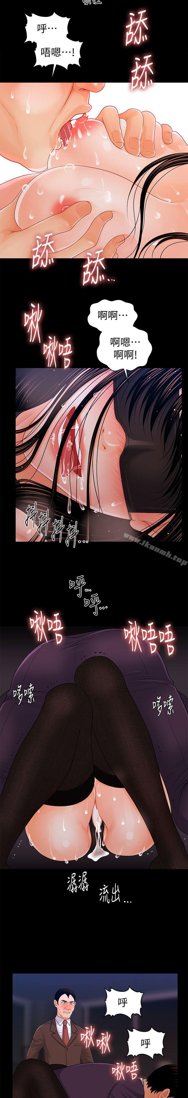 第25话-为莉娜裸体疯狂的男人-秘书的潜规则-CLITO,Elise God（第17张）