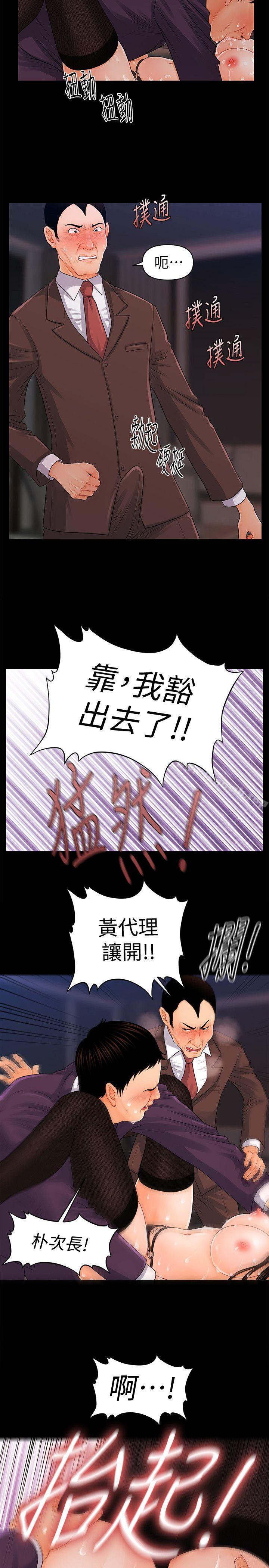 第25话-为莉娜裸体疯狂的男人-秘书的潜规则-CLITO,Elise God（第18张）