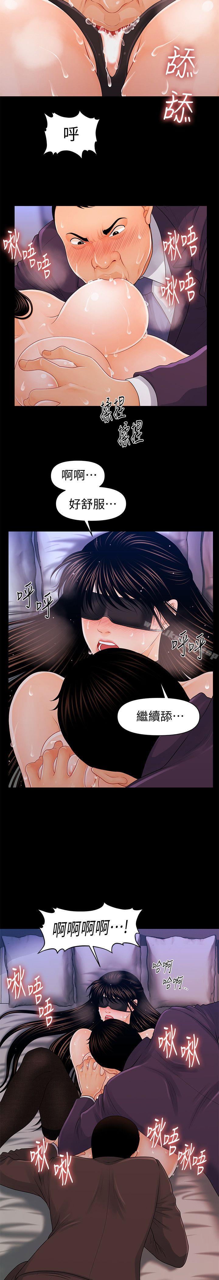 第25话-为莉娜裸体疯狂的男人-秘书的潜规则-CLITO,Elise God（第21张）