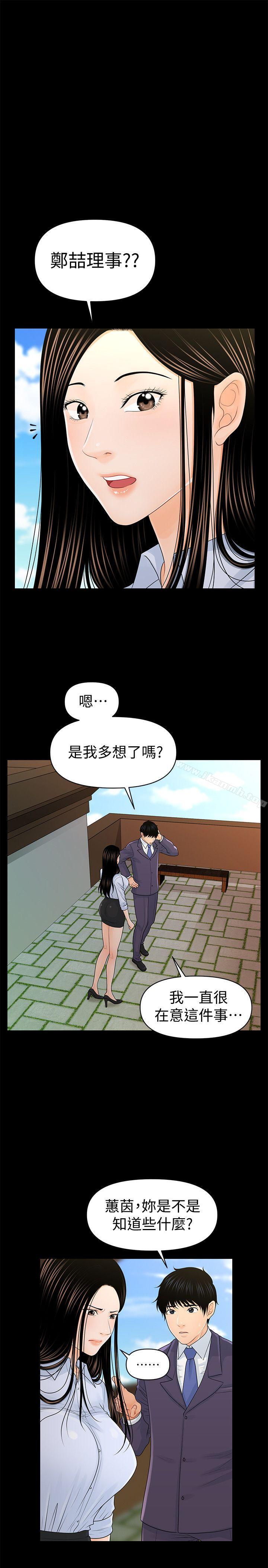 第25话-为莉娜裸体疯狂的男人-秘书的潜规则-CLITO,Elise God（第24张）