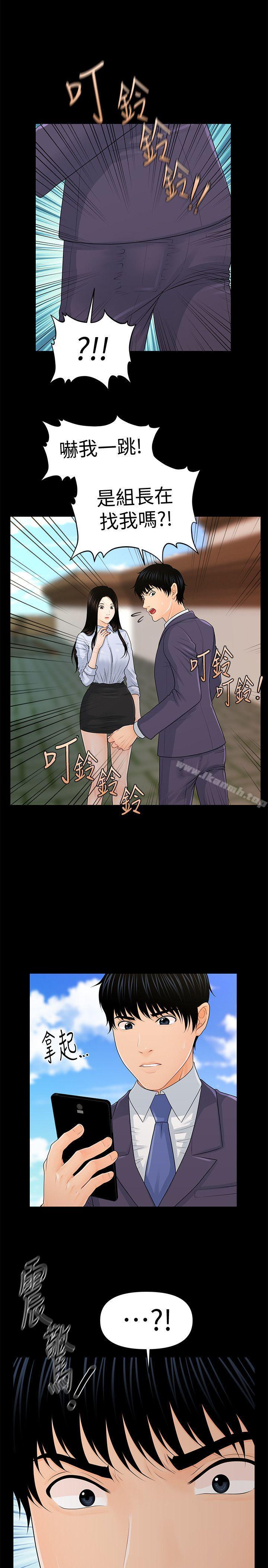 第25话-为莉娜裸体疯狂的男人-秘书的潜规则-CLITO,Elise God（第25张）