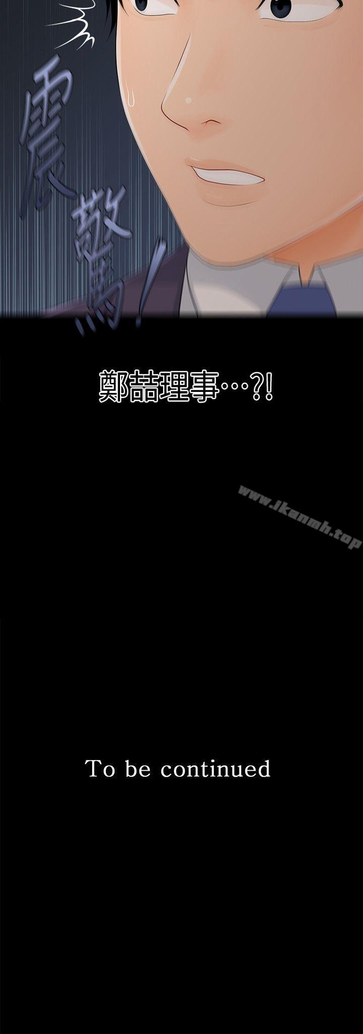 第25话-为莉娜裸体疯狂的男人-秘书的潜规则-CLITO,Elise God（第28张）