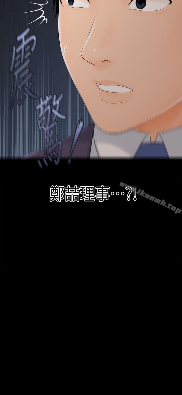 第26话-前后都被塞满满-秘书的潜规则-CLITO,Elise God（第4张）