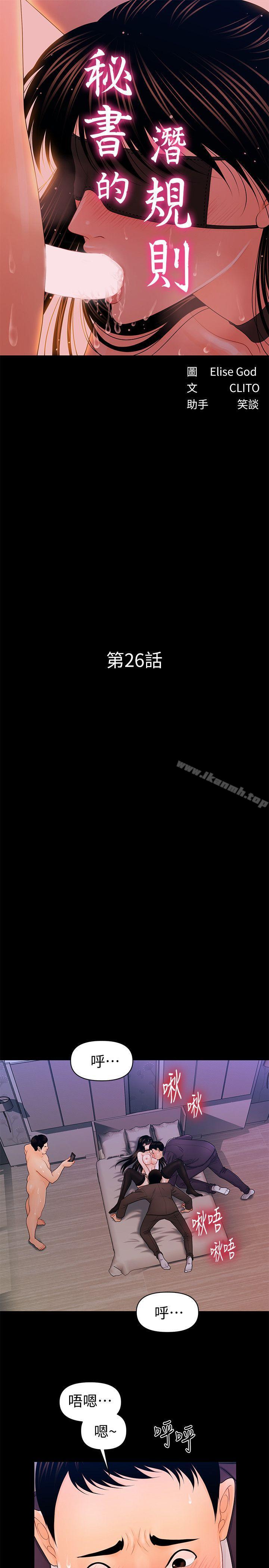 第26话-前后都被塞满满-秘书的潜规则-CLITO,Elise God（第5张）