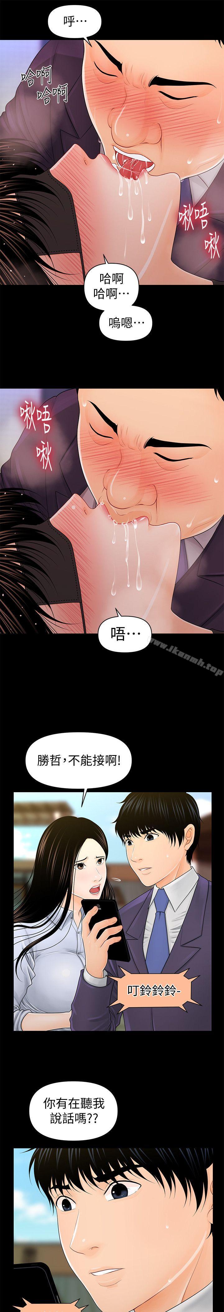 第26话-前后都被塞满满-秘书的潜规则-CLITO,Elise God（第9张）