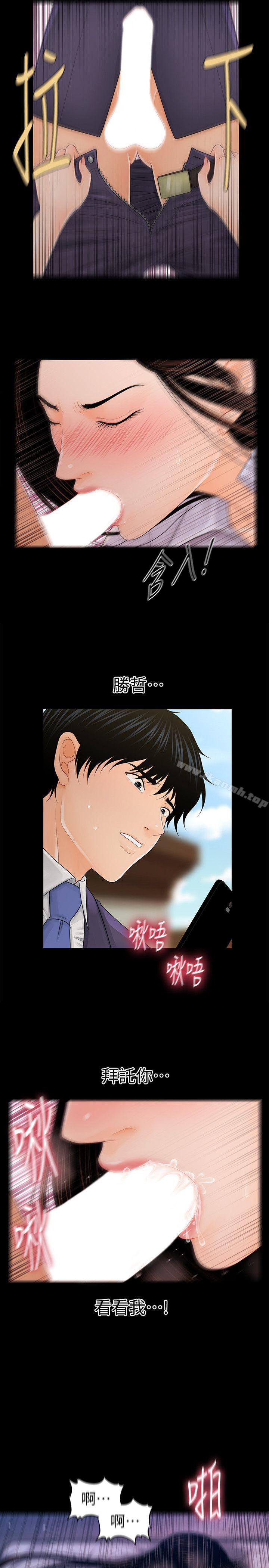 第26话-前后都被塞满满-秘书的潜规则-CLITO,Elise God（第15张）