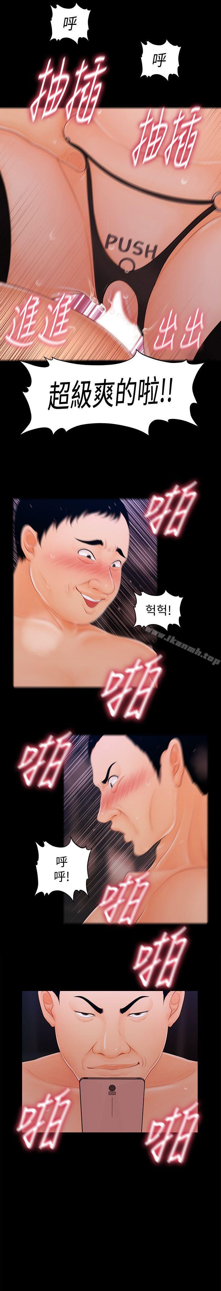 第27话-在顶楼打野炮-秘书的潜规则-CLITO,Elise God（第13张）