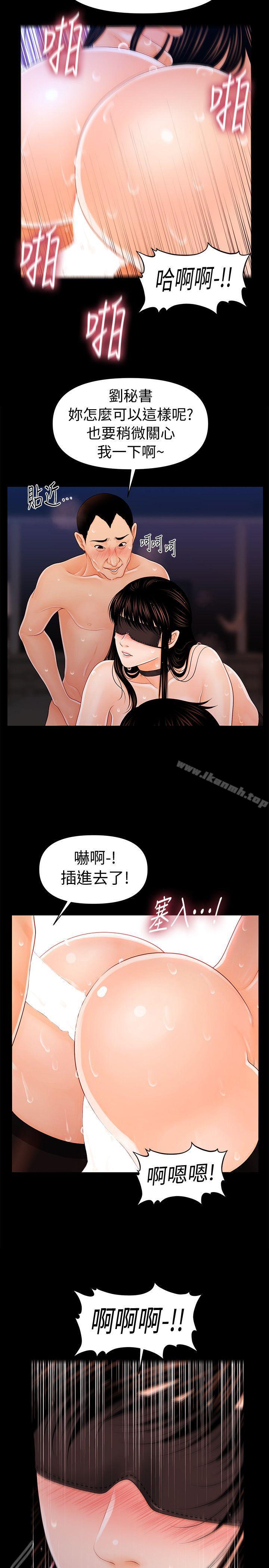 第28话-美味的女人-秘书的潜规则-CLITO,Elise God（第6张）
