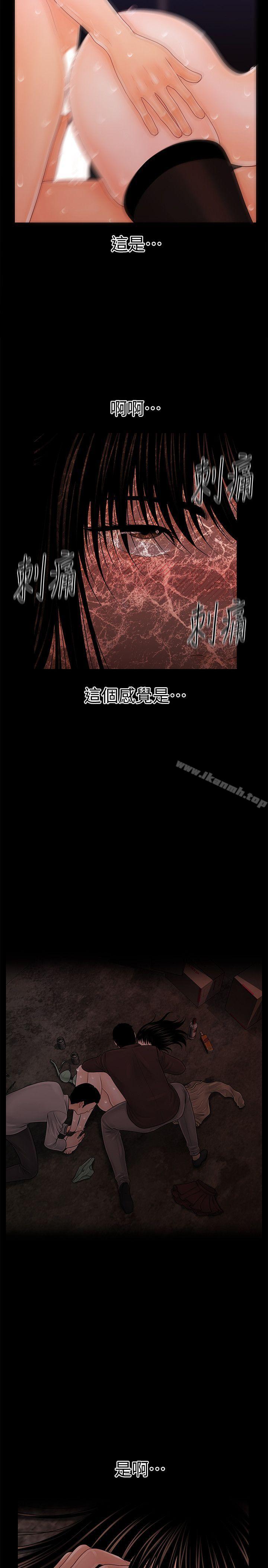 第28话-美味的女人-秘书的潜规则-CLITO,Elise God（第12张）