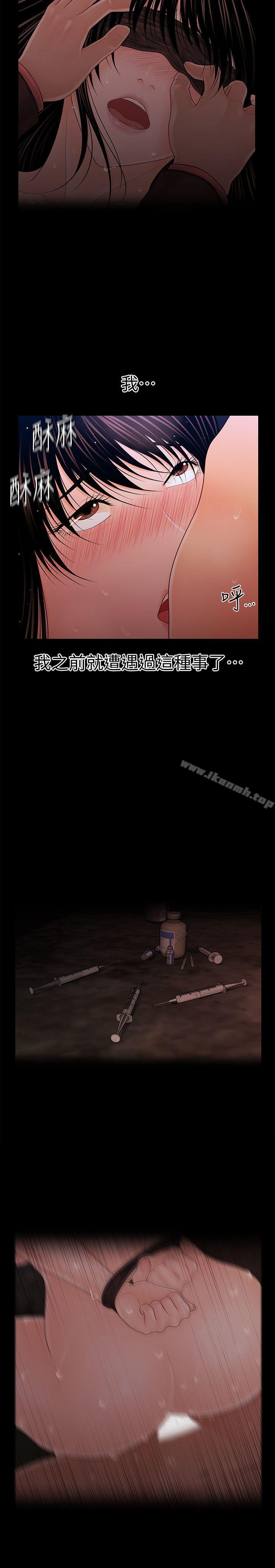 第28话-美味的女人-秘书的潜规则-CLITO,Elise God（第13张）