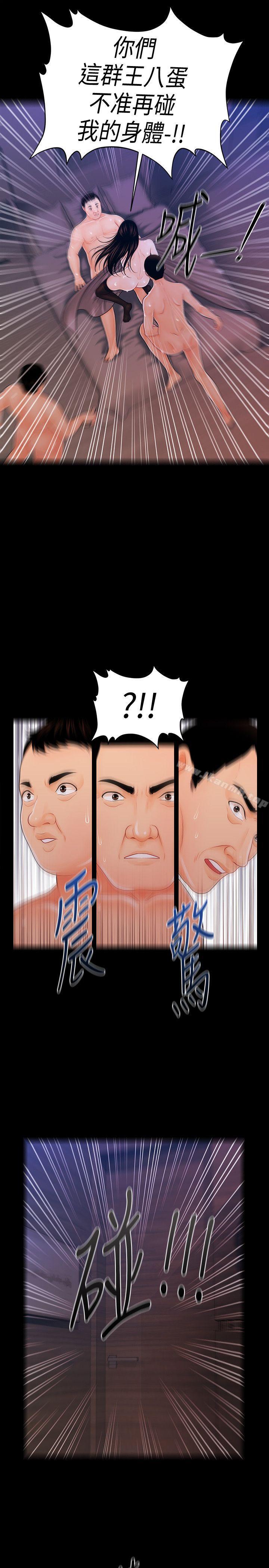 第28话-美味的女人-秘书的潜规则-CLITO,Elise God（第21张）