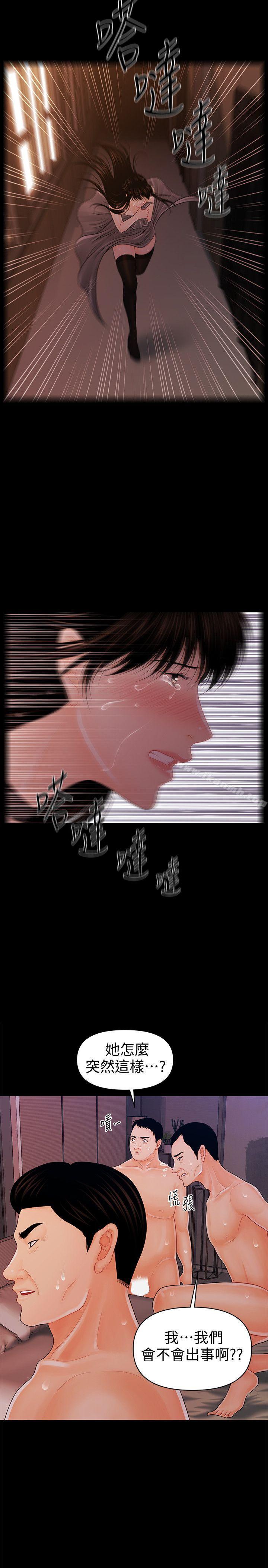 第28话-美味的女人-秘书的潜规则-CLITO,Elise God（第22张）